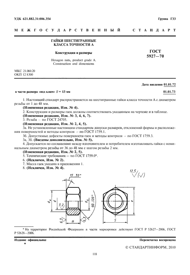 Страница 3