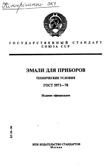 Страница 1