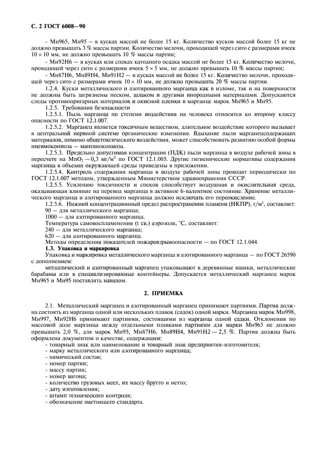 Страница 5