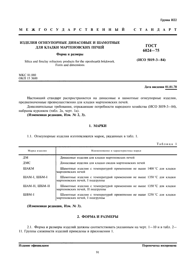 Страница 1