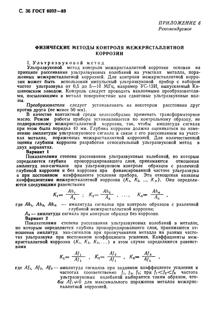 Страница 36