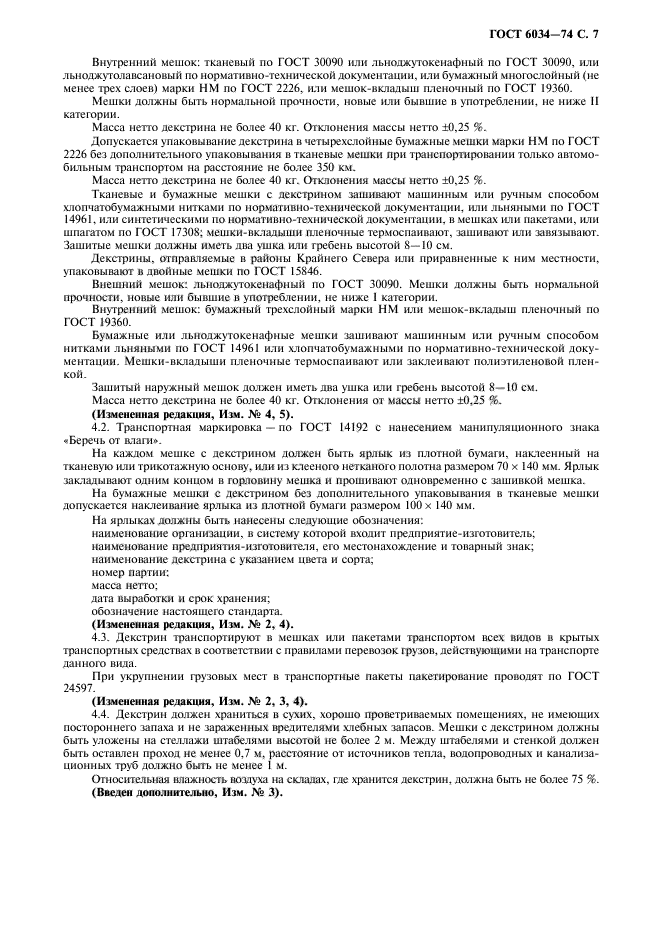 Страница 4
