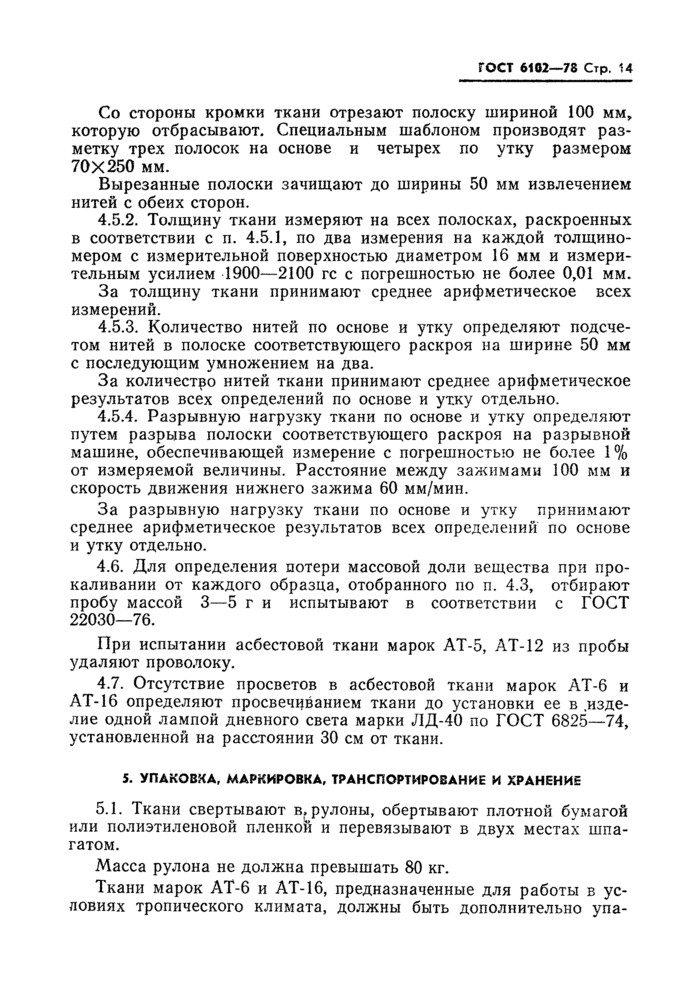 Страница 11