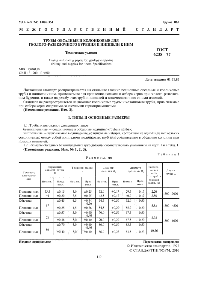 Страница 9