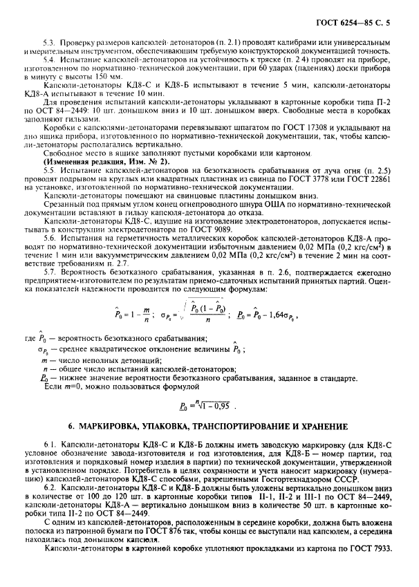 Страница 3