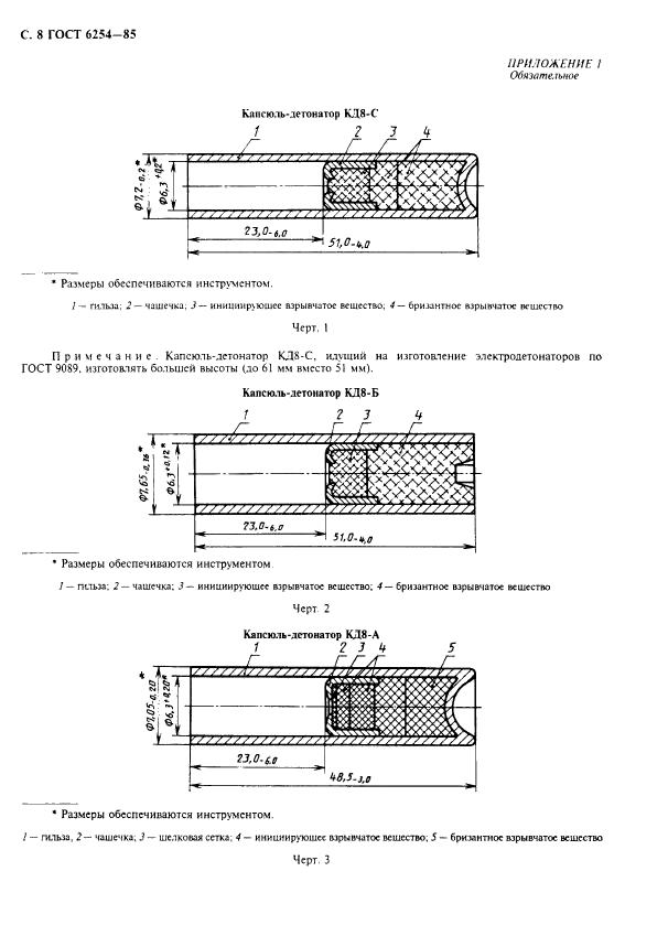Страница 6
