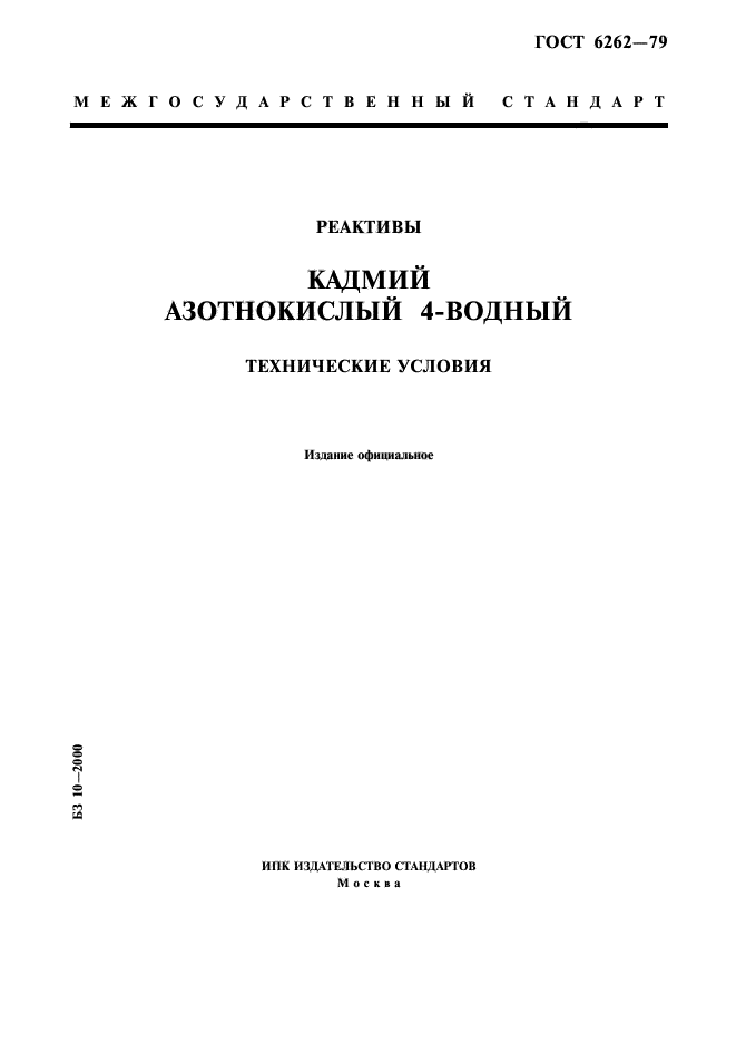 Страница 1