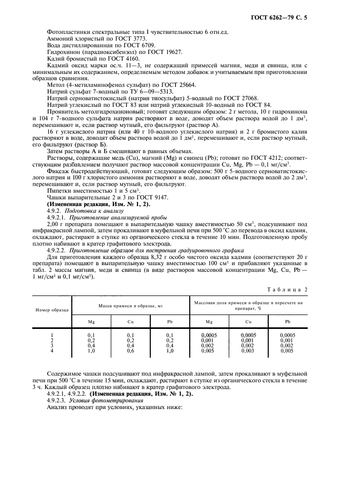 Страница 2