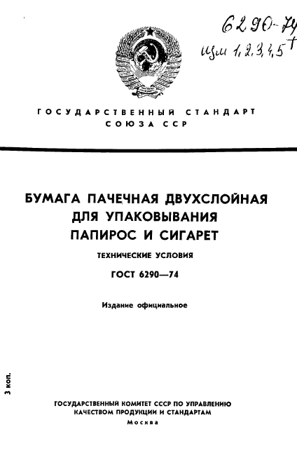 Страница 1