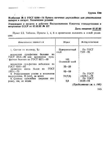 Страница 3