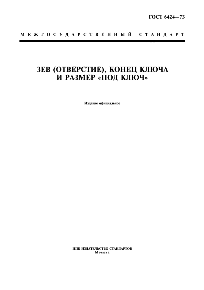 Страница 1