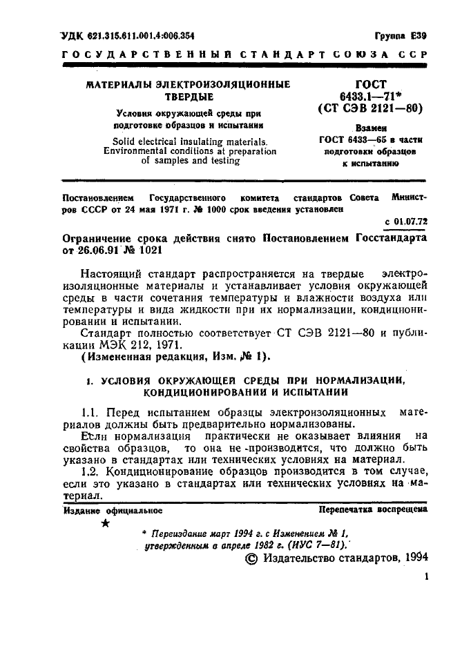 Страница 1