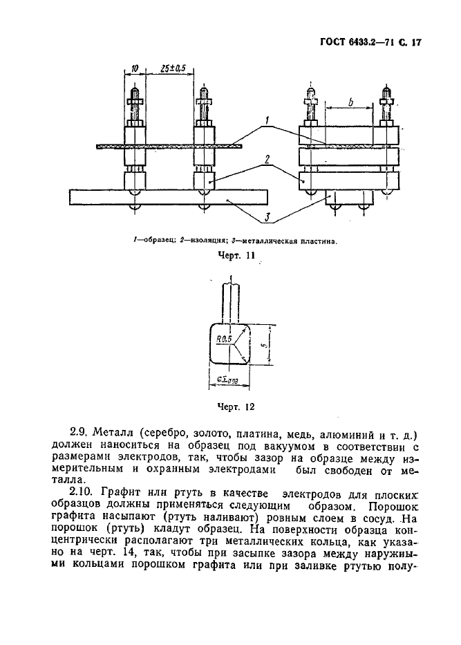 Страница 14