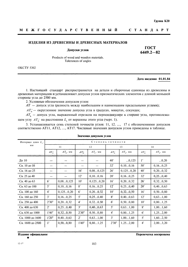 Страница 1