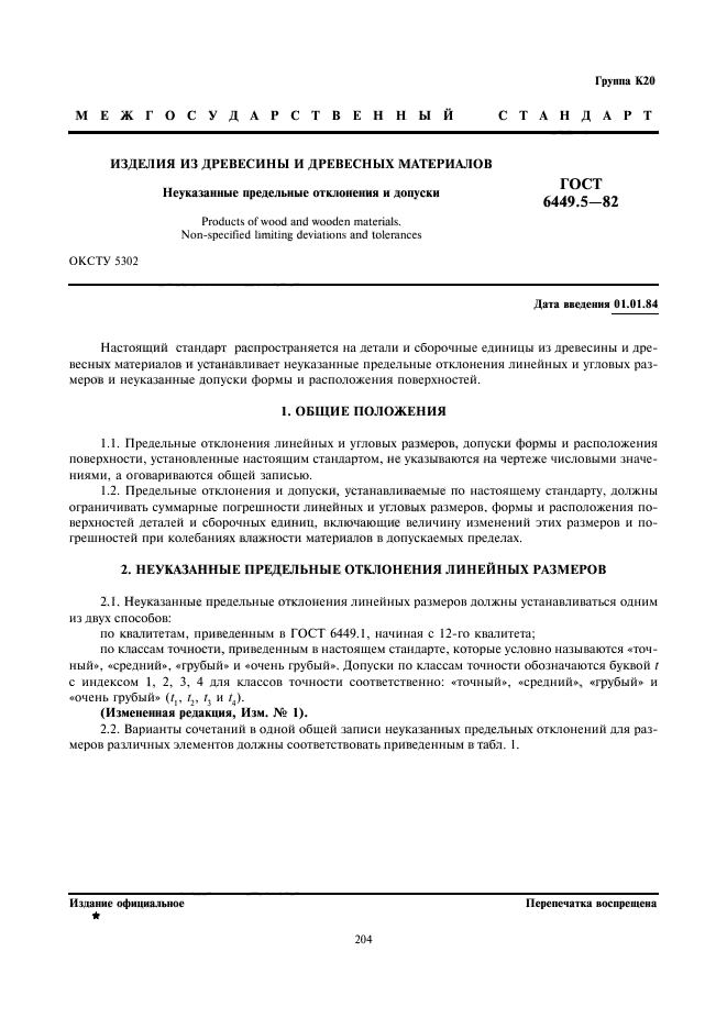 Страница 1