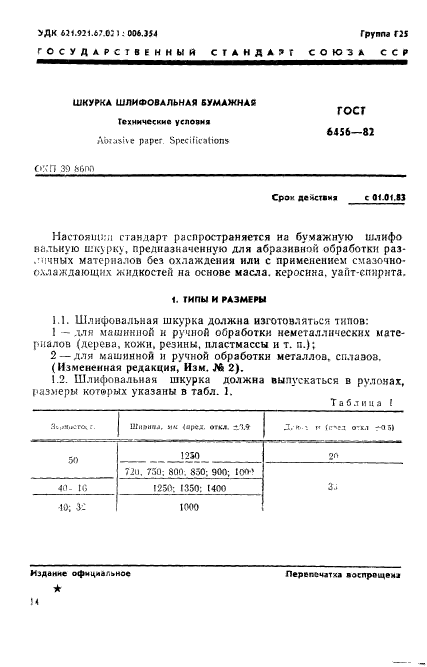 Страница 1