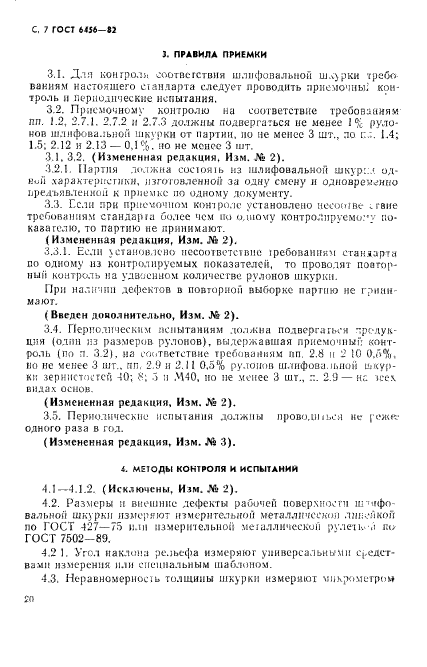 Страница 3