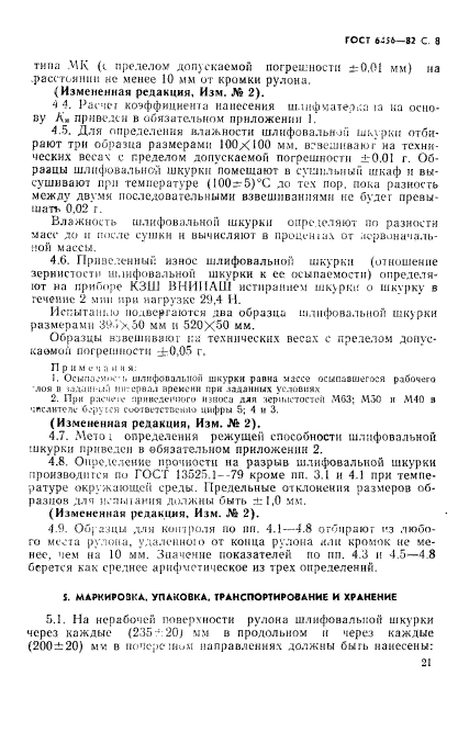 Страница 4