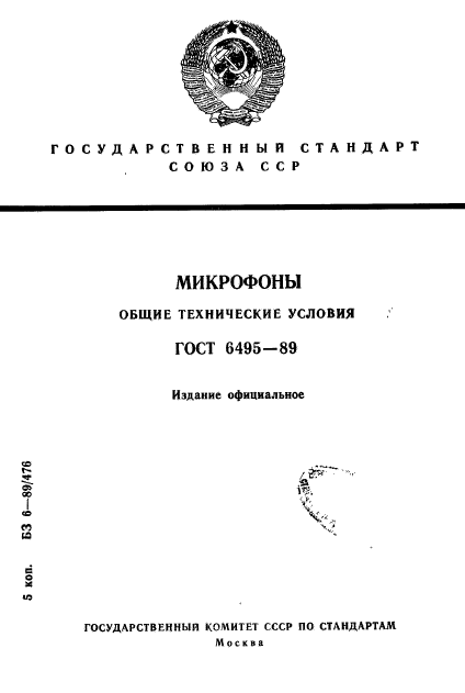 Страница 1