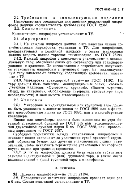 Страница 3