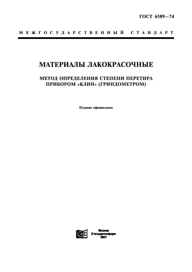 Страница 1
