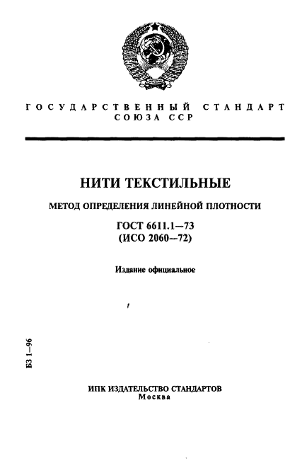 Страница 1