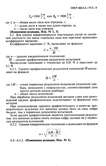 Страница 6