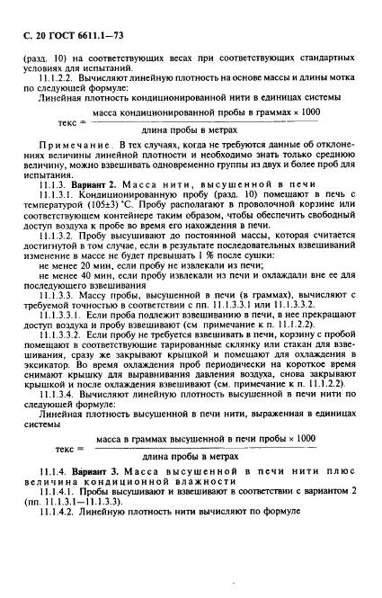 Страница 18