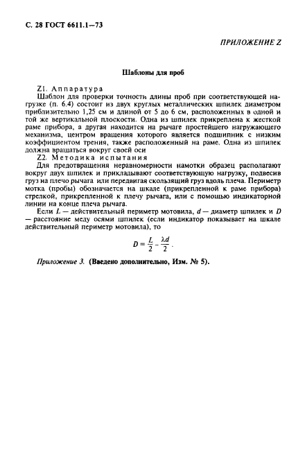 Страница 27