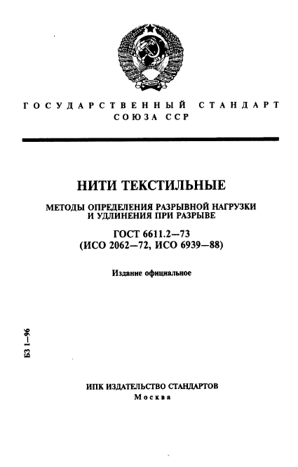Страница 1