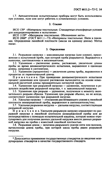 Страница 11