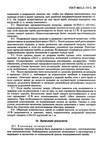 Страница 18