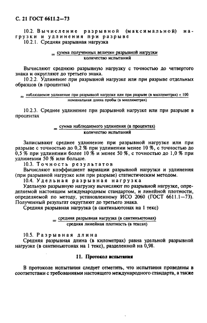 Страница 19