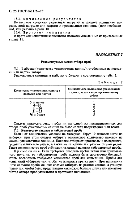 Страница 24