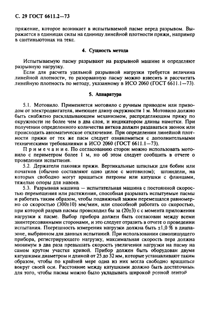 Страница 28