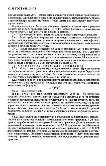 Страница 30