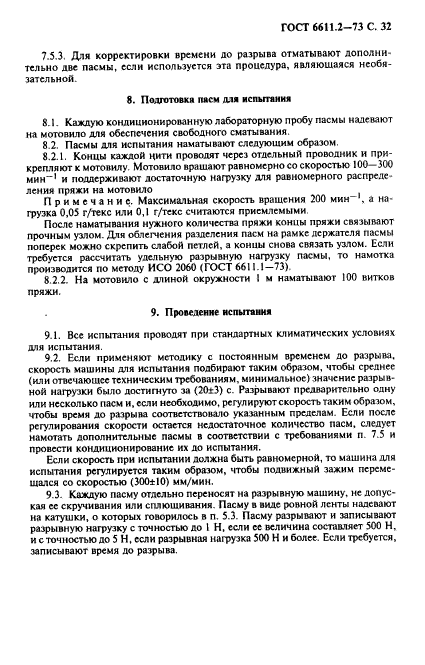 Страница 31