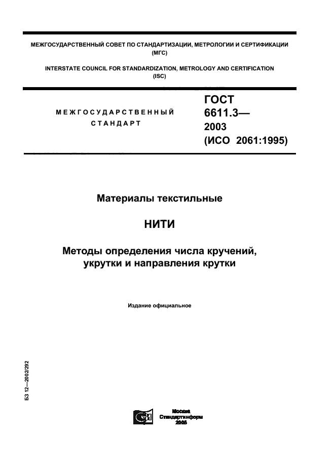 Страница 1