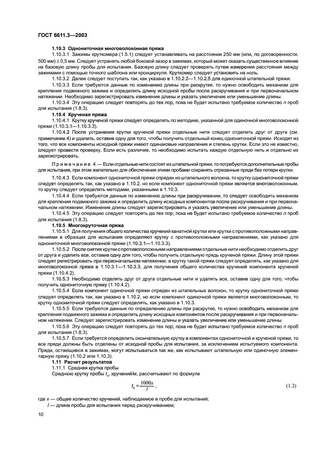 Страница 9