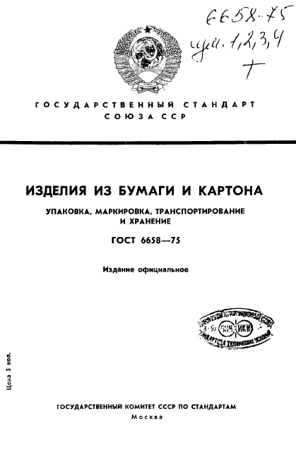 Страница 1