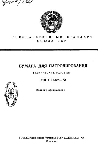 Страница 1