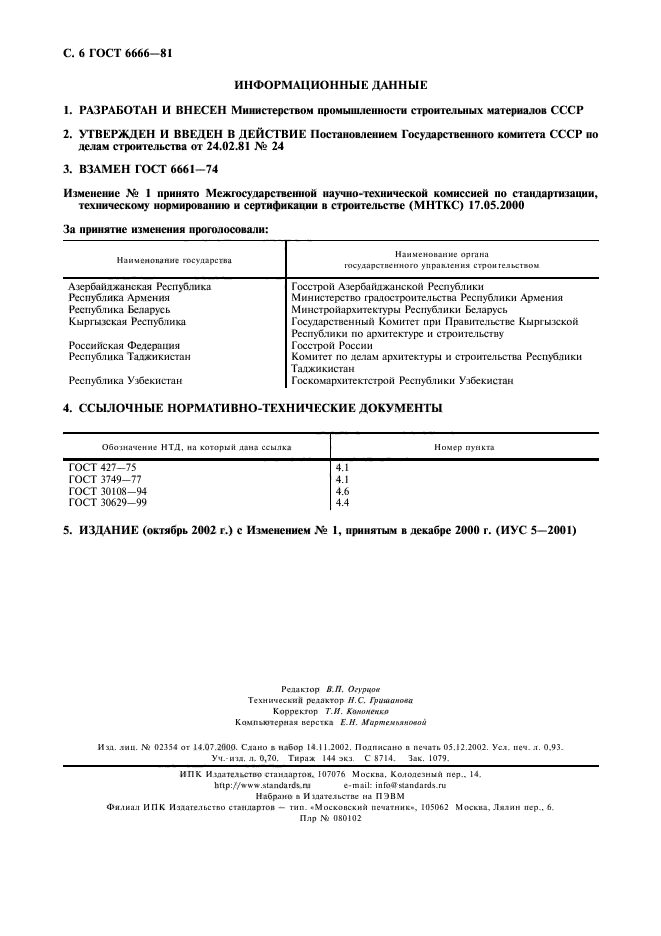 Страница 3