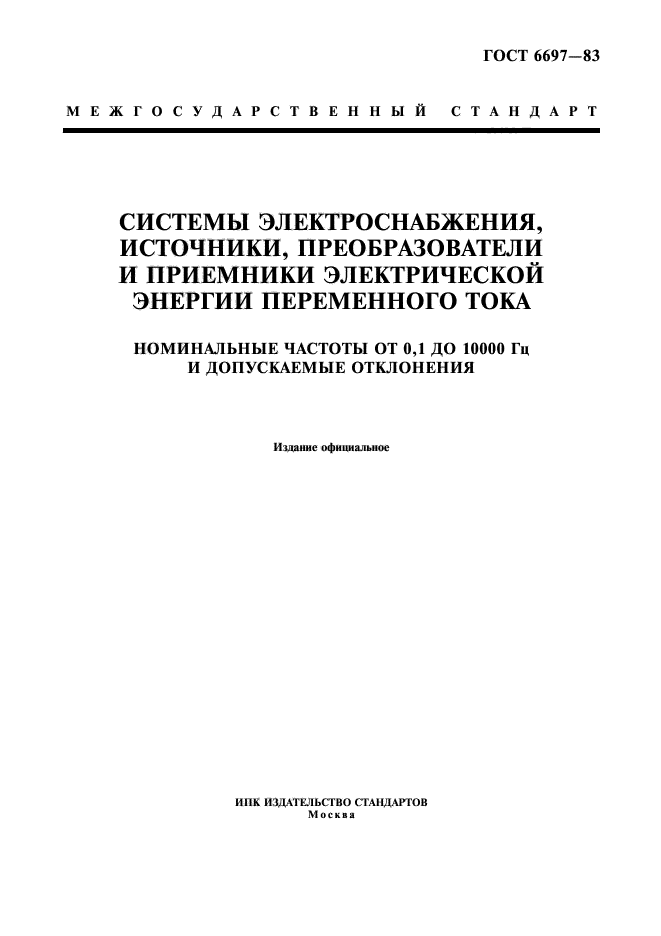 Страница 1