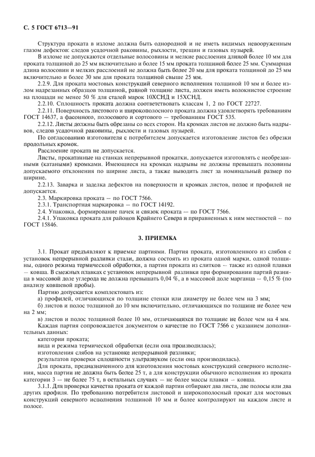 Страница 2