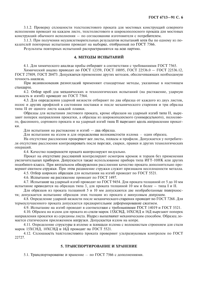 Страница 3