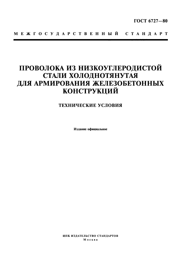 Страница 1