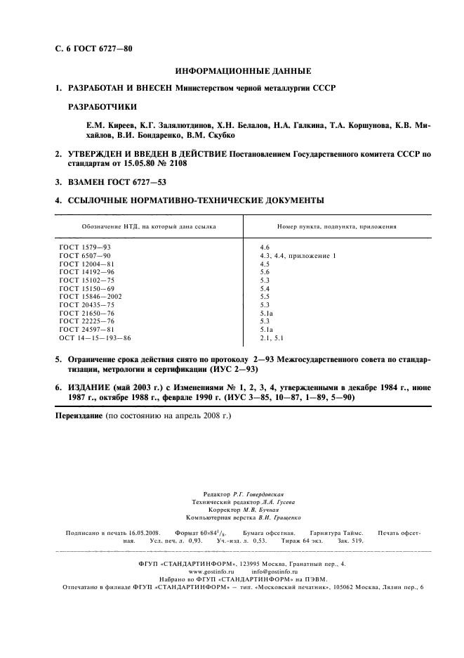 Страница 3