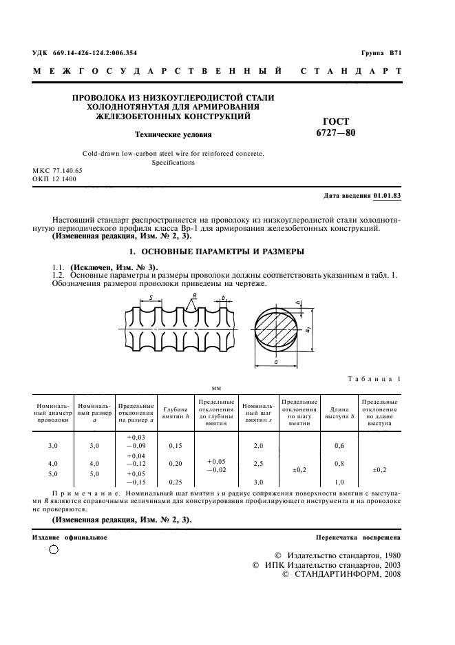 Страница 4