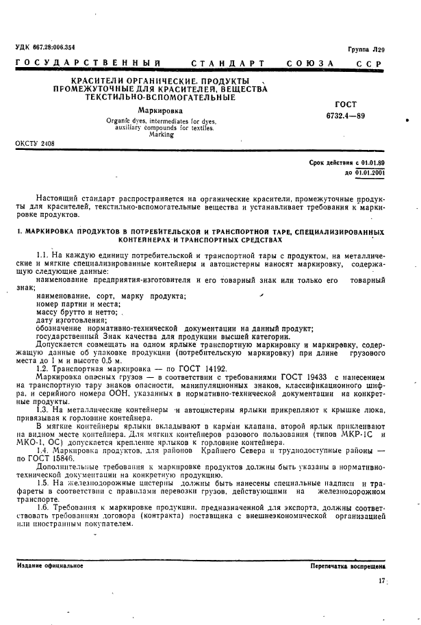 Страница 1