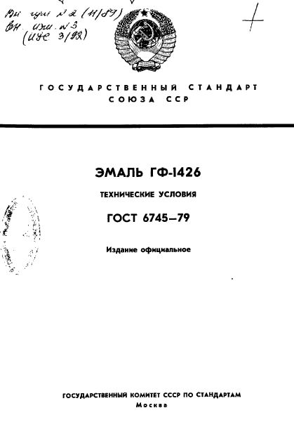 Страница 1